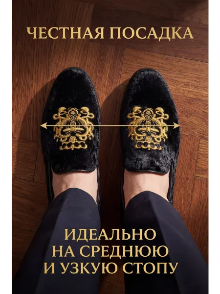 Туфли классические демисезонные без шнурков бархатные