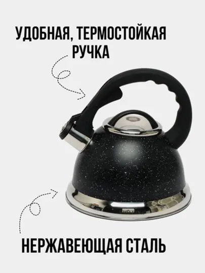 Чайник со свистком из нержавеющей стали с термостойкой удобной ручкой