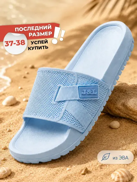 Богатырь Шлепанцы резиновые пляжные для бассейна