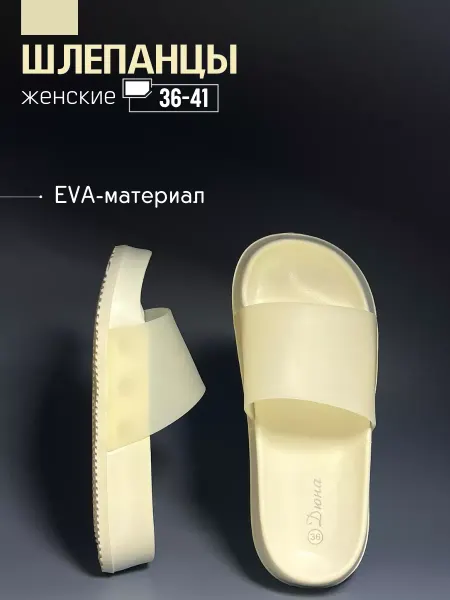 ДЮНА Шлепанцы пляжные повседневные для бассейна