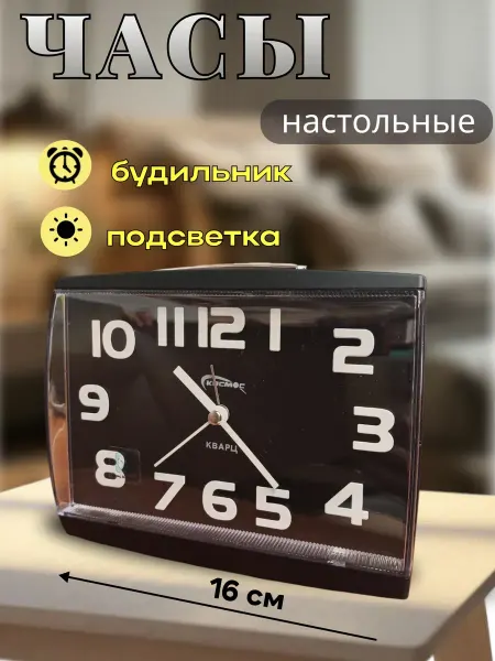 Будильник часы настольные на батарейках детские зеленый
