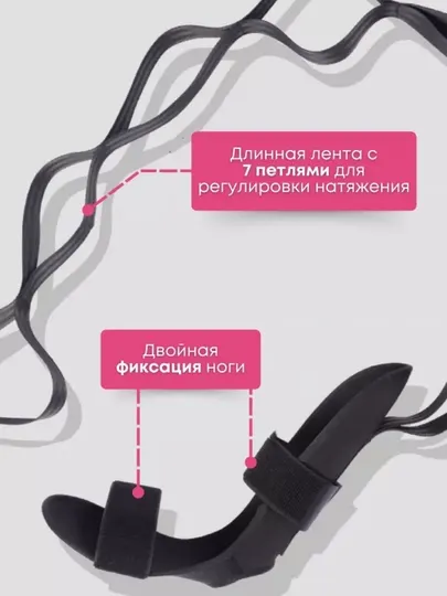Ремень для растяжки ног и спины с петлями, резинка для спорта