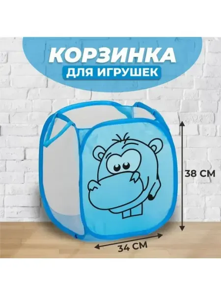 Нет бренда Корзина для игрушек «Бегемот» для детской комнаты