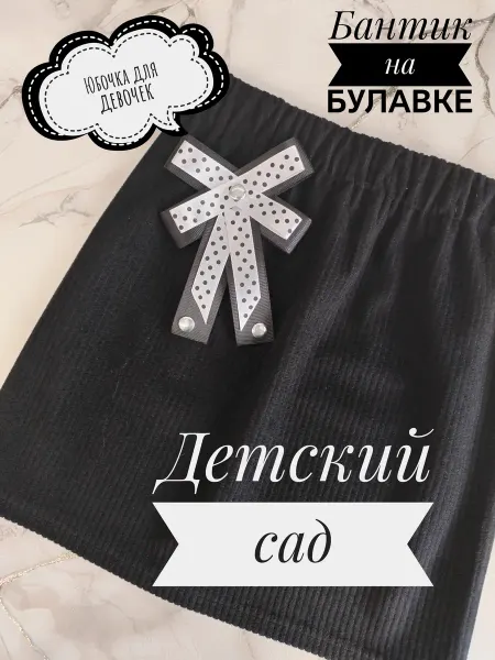 Без бренда Юбка вельветовая на резинке