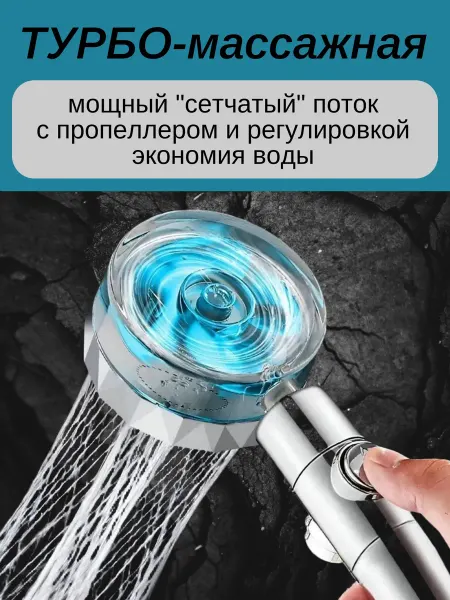 Наборы для ванной Лейка для душа без шланга универсальная с вентилятором