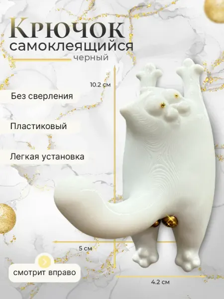 Крючки самоклеящиеся для ванной и кухни без сверления 4 шт