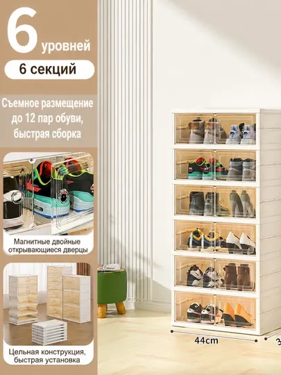 Органайзер для обуви, для прихожей, складной, пластиковый, узкий