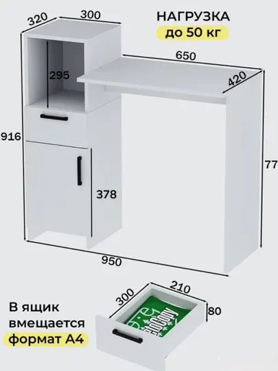 Функциональный письменный стол с ящиком и шкафчиком для организации рабочего пространства