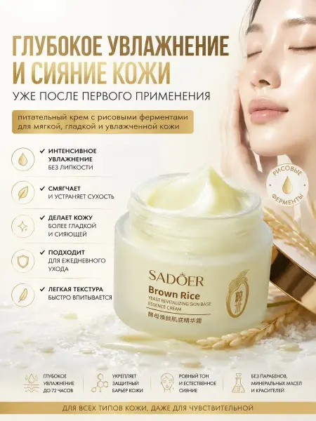 Бек09 Эссенция сыворотка для лица увлажняющая