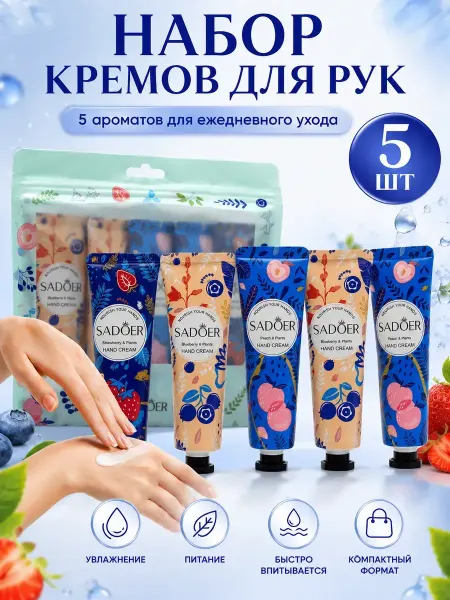БЕНЬЯМИН крем для рук увлажняющий для сухой кожи