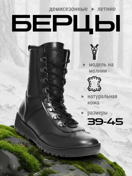 Ботинки тактические берцы военные кобра