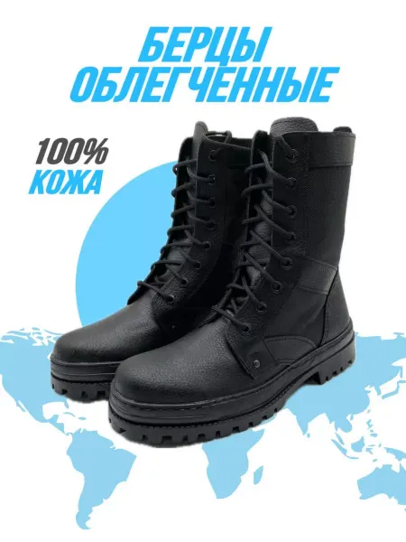 Русский отдых Берцы Облегченные