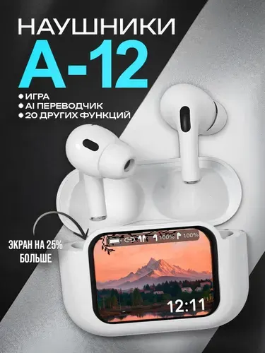 Наушники беспроводные с экраном для телефона белые