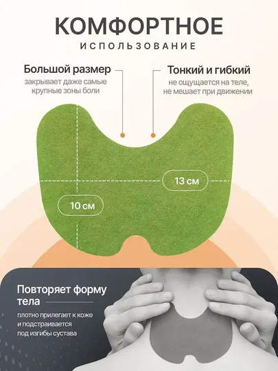 Согревающие патчи, пластыри для суставов, позвоночника, в пачке, 2 шт
