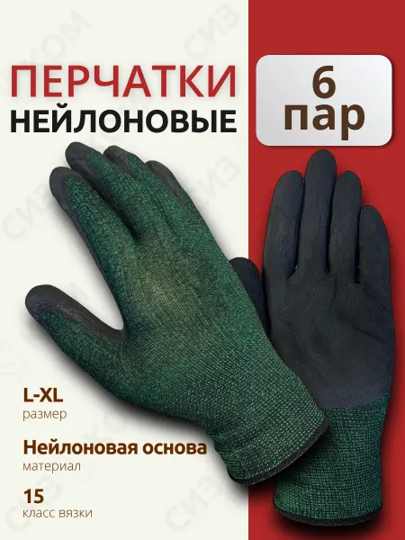 СизКом Перчатки садовые рабочие с покрытием прочные