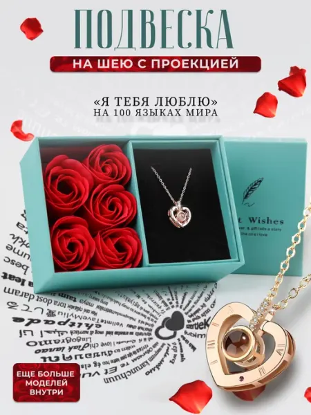 Бижо Х Подарок маме, девушке, сестре на любой праздник