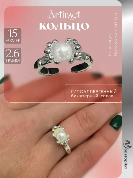 Кольцо женское крупное бижутерия с жемчугом