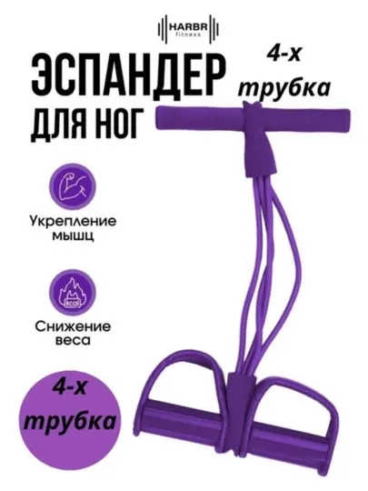 Эспандер для фитнеса с ручками, тренажёр для рук и плеч