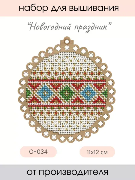 М.П. Студия Набор для вышивания бисером Новогодний праздник