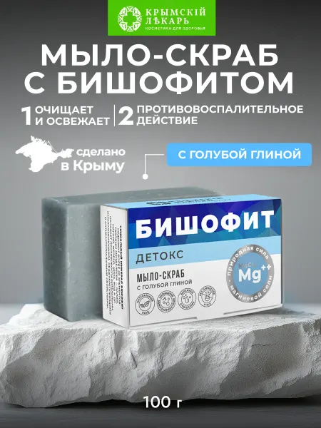 Мануфактура Дом природы Натуральное твердое мыло - скраб с бишофитом