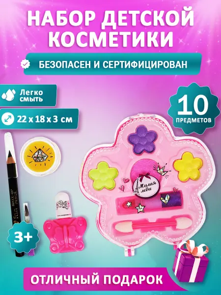МИЛАЯ ЛЕДИ Косметика тени для век,блеск для губ,лак для ногтей,карандаш