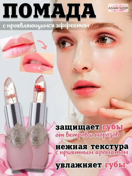 Помада с проявляющим эффектом. Блеск Тинт