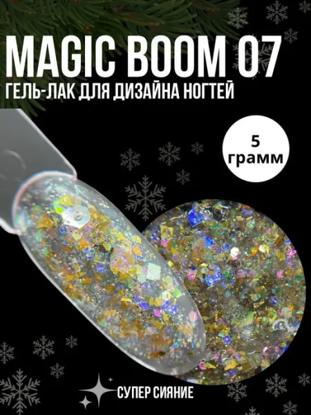 Fr Блестки для дизайна ногтей маникюра