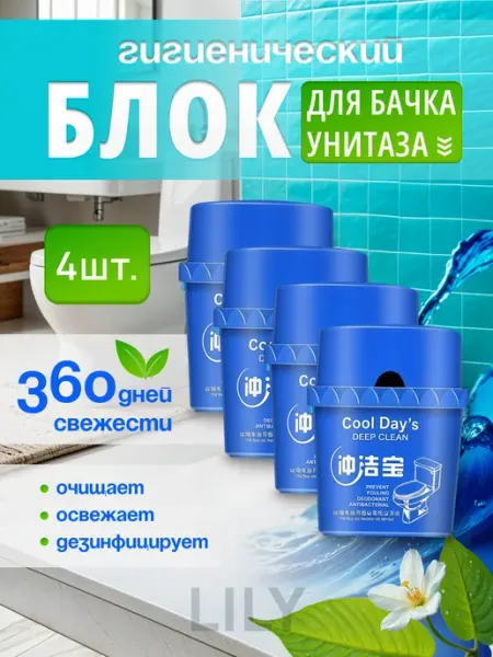 Туалетный блок гель для унитаза