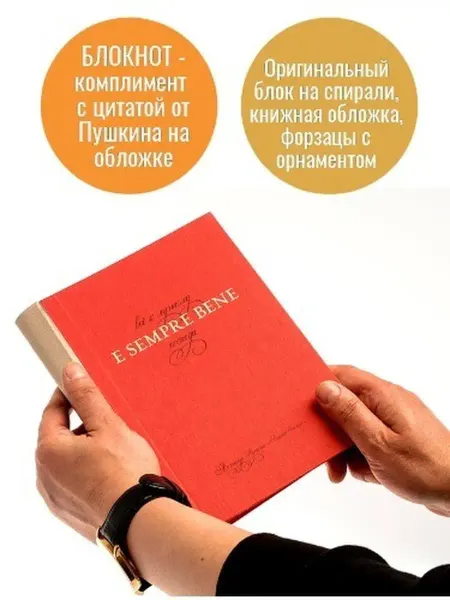 Издательство Власта Блокнот на спирали "Все к лучшему."