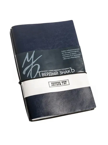 Издательство Власта Блокнот с тремя сменными тетрадями