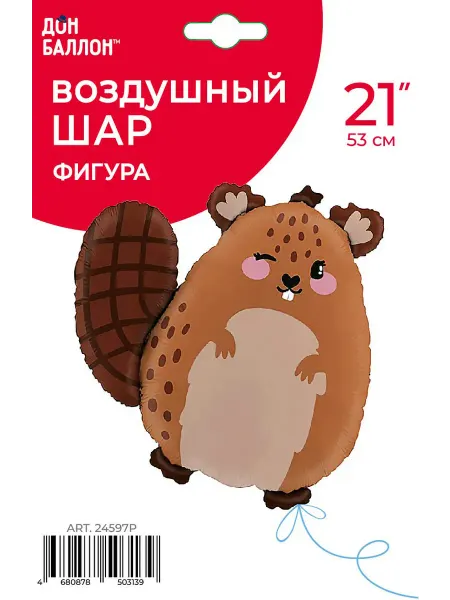 Воздушный шар Фигура,Милый Бобр