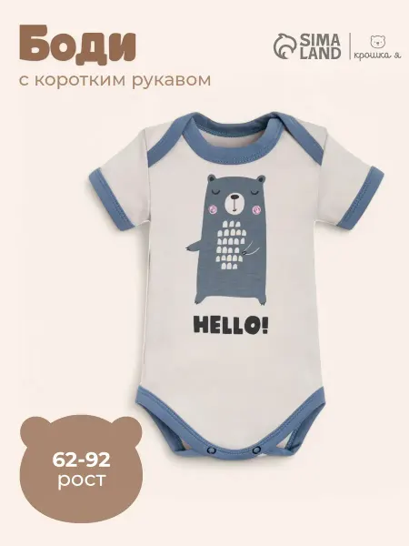 Крошка Я Боди для малышей комбинезон для новорожденных