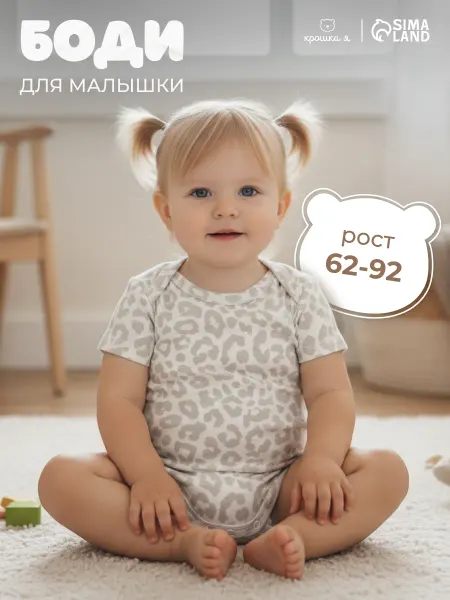 Крошка Я Боди для малышей для новорожденных хлопковое