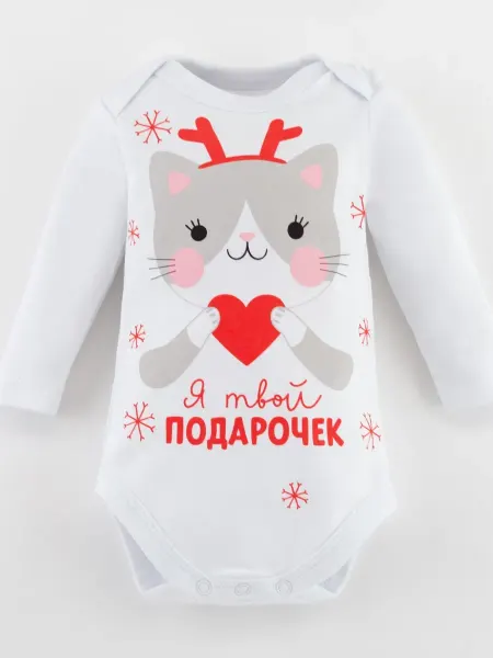 Крошка Я Боди для малышей и новорожденных новогоднее хлопок