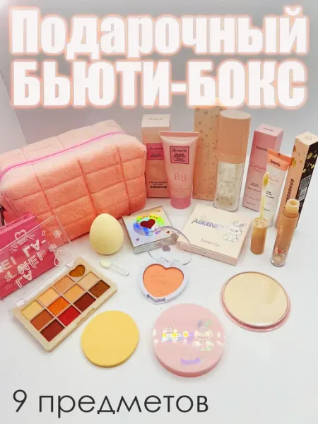 Подарочный бьюти бокс в косметичке