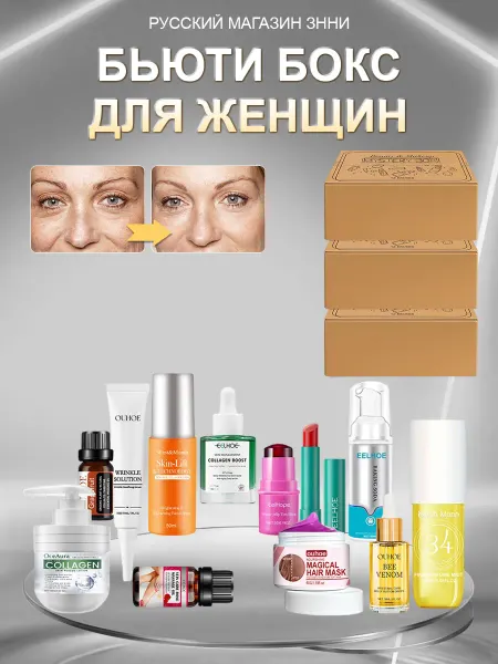 Рандом бокс с косметикой уходовой и улучшает состояние кожи