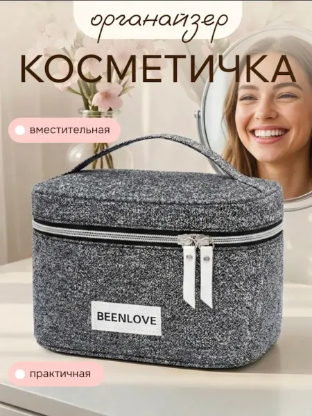 Косметичка женская большая органайзер бьюти кейс косметики