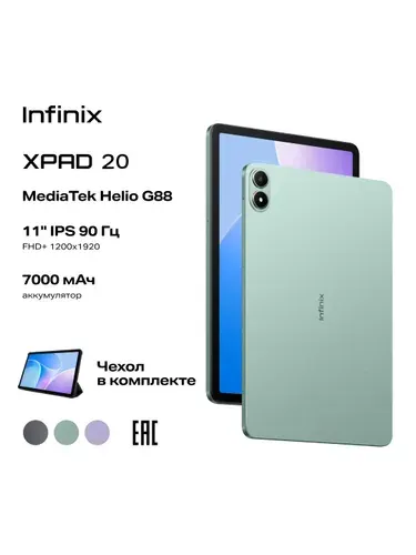 Infinix XPAD 20 128GB