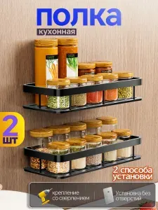 Настенные черные металлические полки-организаторы для специй на кухню, навесные без сверления, 2 шт