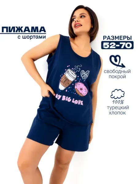 ВИТА Компани Пижама с шортами и майкой хлопок большие размеры
