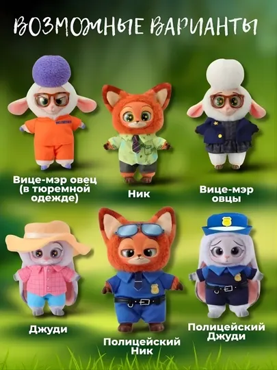 Брелок «Зверополис», Стич, коллекционная мягкая фигурка-брелок