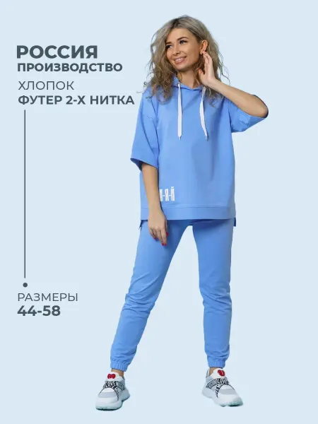 Светекст Ивановский трикотаж Спортивный костюм со штанами однотонный больших размеров