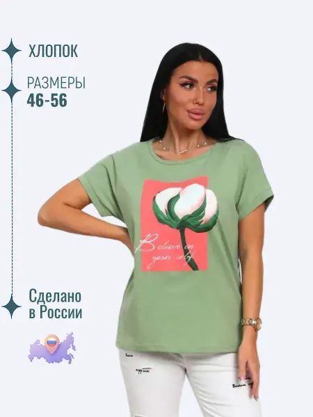 Натали Футболка женская больших размеров хлопок летняя