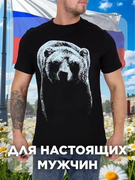 Ханилайт Футболка черная мужская больших размеров