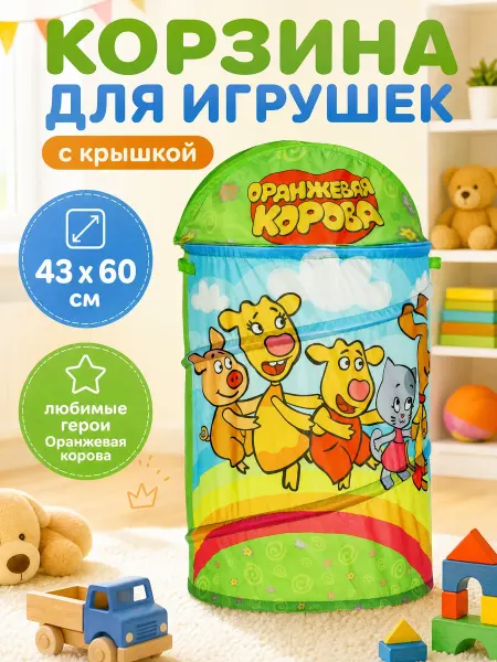 Играем вместе Контейнер для хранения с крышкой большой тканевый детский