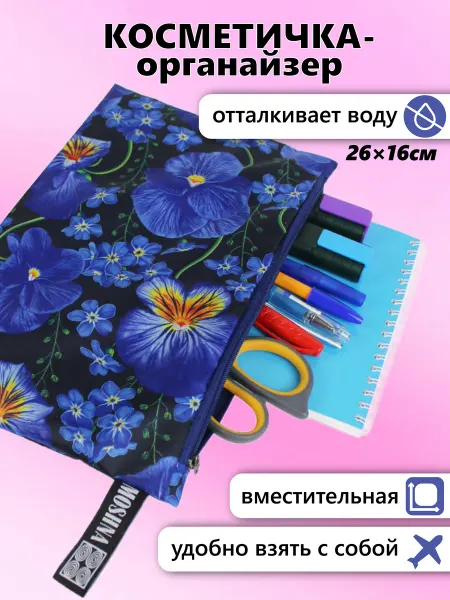 Косметичка органайзер вместительный большой