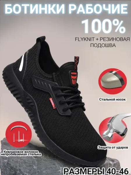 Ботинки рабочие с металлическим подноском