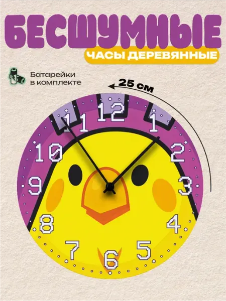 Пиксель Плейс Часы Настенные часы настенные детские Бравл старс