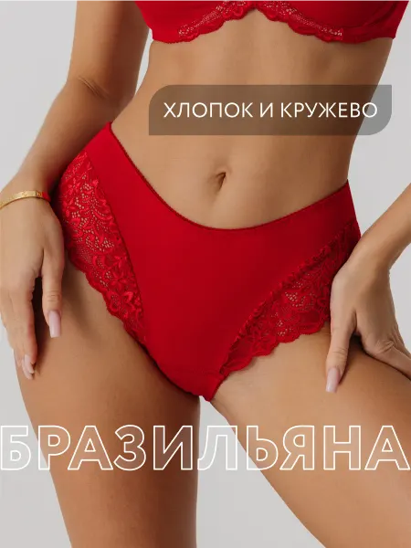 Для себя любимой Трусы бразильяна хлопок трусики кружевные тренд