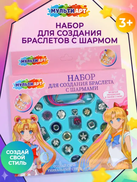 Мульти Арт Набор для создания украшений браслета детский Волшебница